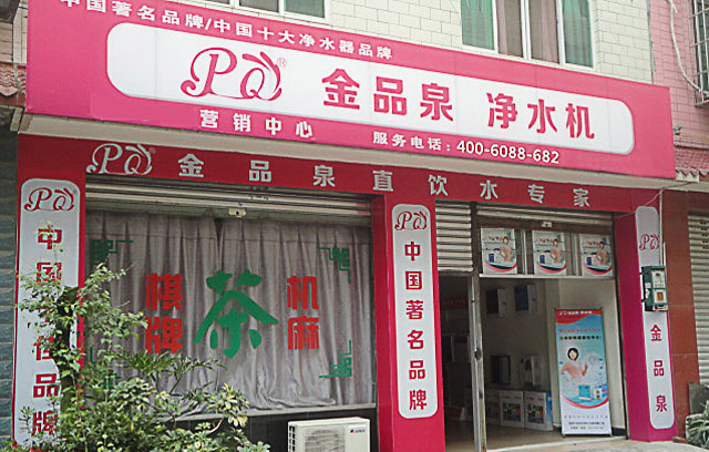 四川綿陽(yáng)營(yíng)銷中心成立!